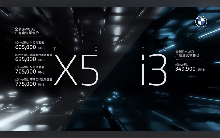 续航526公里，百公里加速仅6.2秒，国产全新宝马i3 34.99万元起售