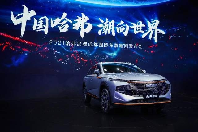 哈弗神兽亮相成都车展 中国哈弗深化用户运营布局混动赛道