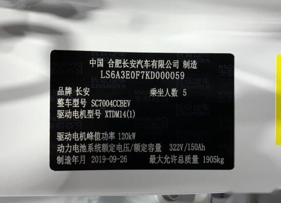 长安CS15 E-Pro发布 续航401km/11月上市