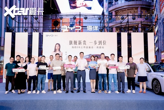 比亚迪海豹08南昌站盛大上市,售价19.69万元-23.99万元!