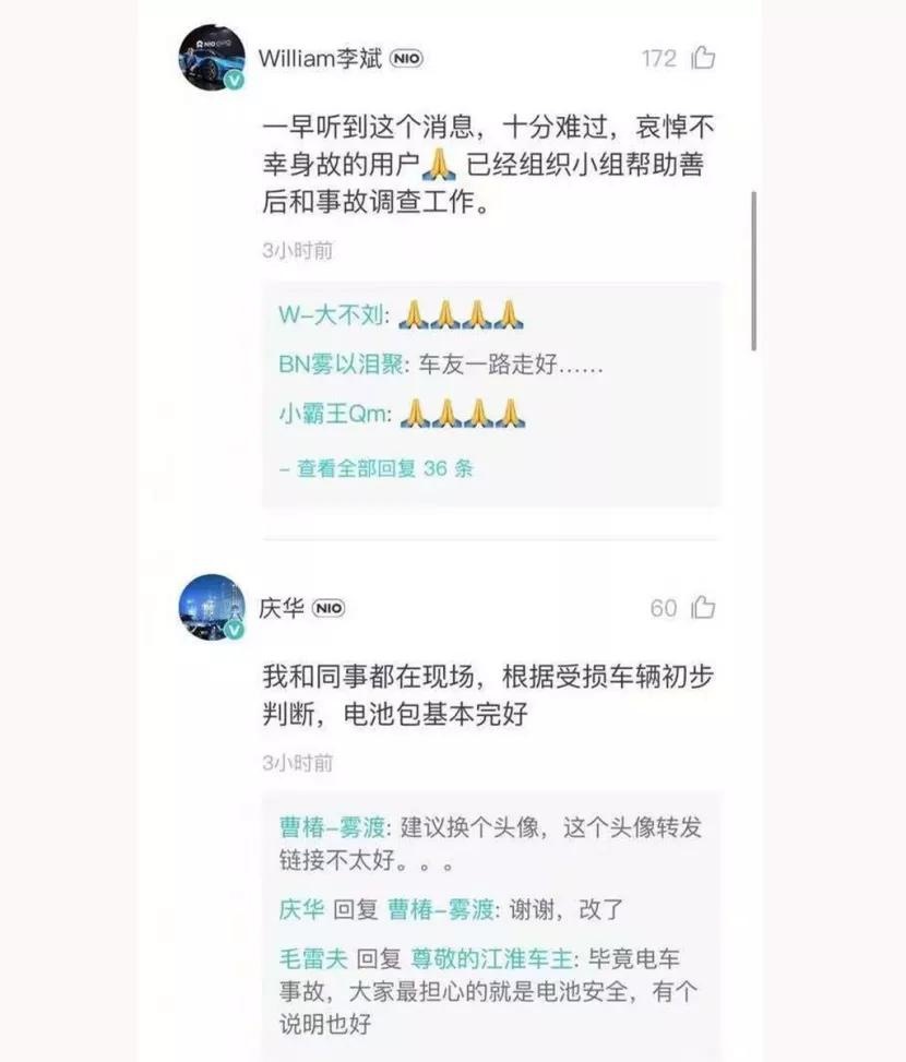 蔚来EC6碰撞起火乘客遇难;广汽传祺影豹正式上市
