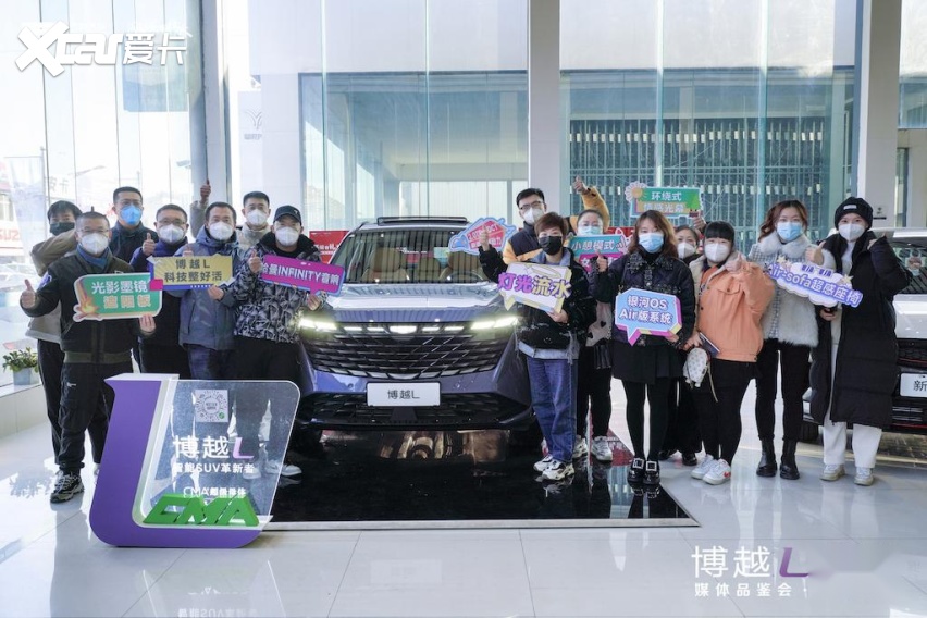 全新科技全面加持，吉利博越L智能革新品鉴