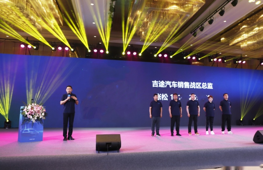 玩真的！金彭成立吉途汽车销售团队！