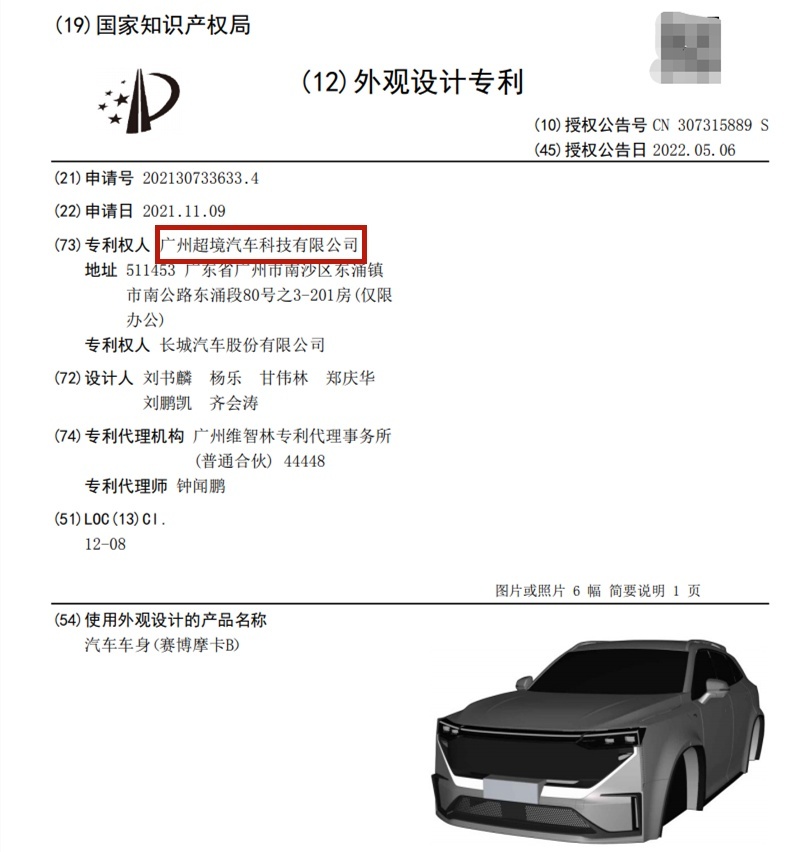 全新宝马i3下线、赛博摩卡专利图曝光…