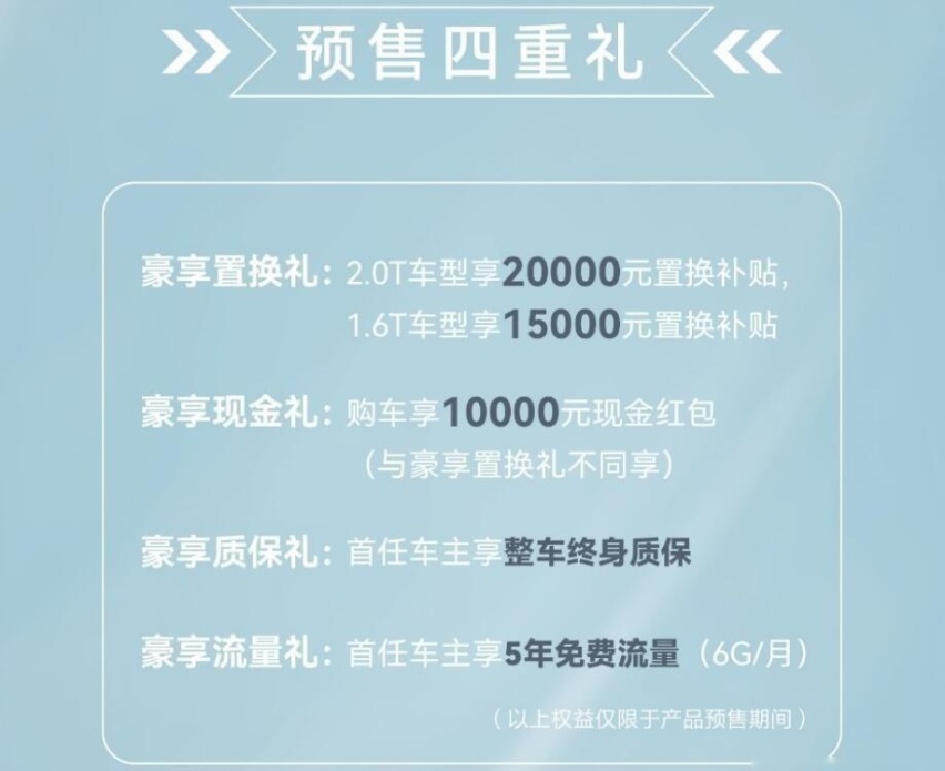 家庭大七座旗舰SUV！3月上市，捷途X90 PRO预售12.99万元起