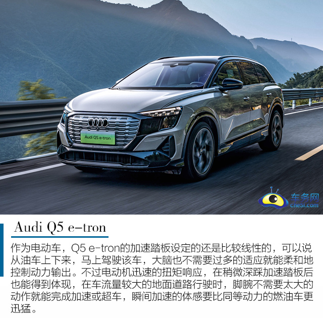 豪华精致大6座纯电SUV 试驾上汽奥迪Q5e-tron