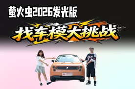 颠覆家用认知！埃安N60超多隐藏储物，5分钟能找全车模？