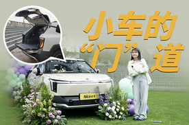 挑战元UP！十万内智能纯电小车，8.99万起带天地门！