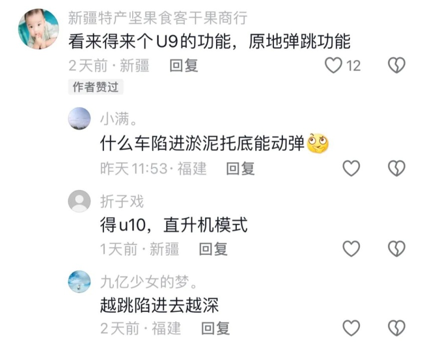 仰望U8拍宣传片陷车还被吐槽？网友：都怪水太浅，车没浮起来！