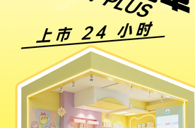 【乐阳频道】捷途山海L7 PLUS 上市24小时狂揽2.7万单！