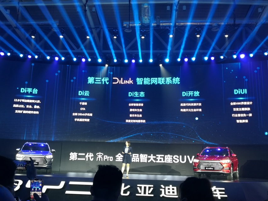 比亚迪第二代宋Pro焕新升级,都带来哪些变化?
