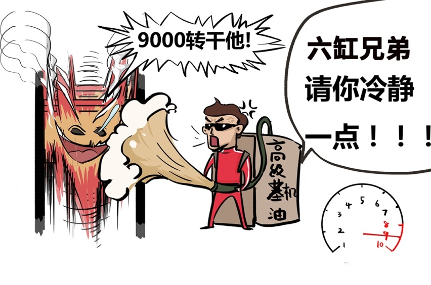 都说三缸车省油，所以我买六缸车，双倍省油！