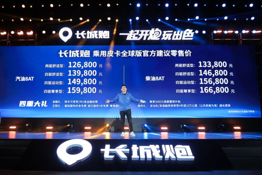 皮卡也玩出了“色”，长城炮又双叒叕放大招