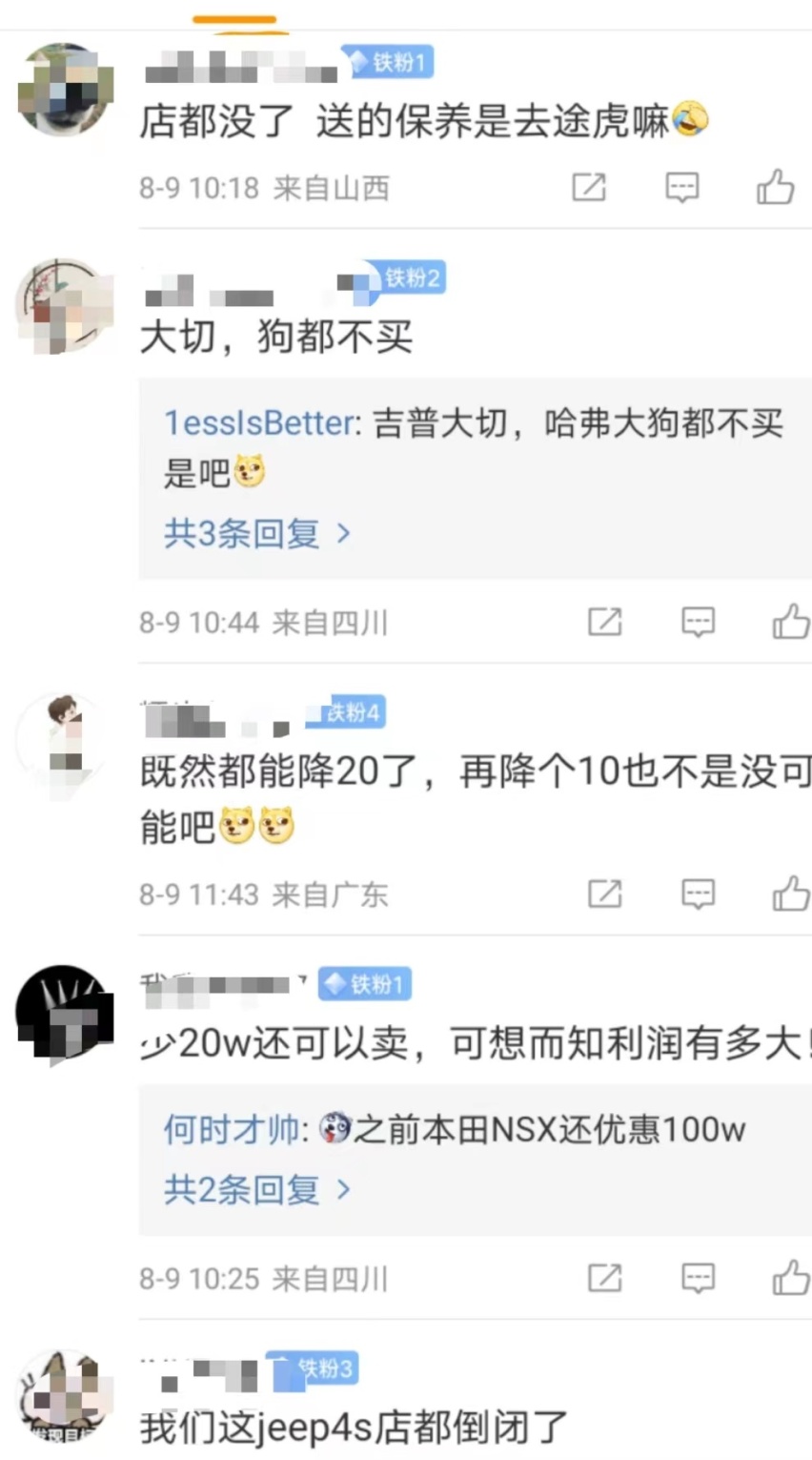 国产JEEP进入倒计时 大切诺基降价超20万 抄底？