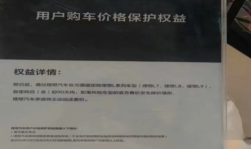 中国汽车格局，零跑、领克、理想推出“保价”服务，但深蓝更强！
