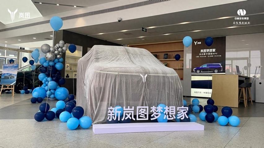 热效率最高的新能源MPV上市 2024款新岚图梦想家33.99万元起售