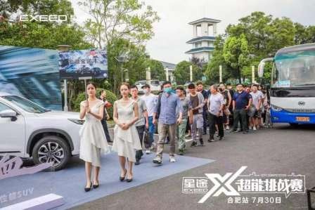 卉眼识车｜星途X超能挑战赛第三季合肥站 全赛道展现硬核实力