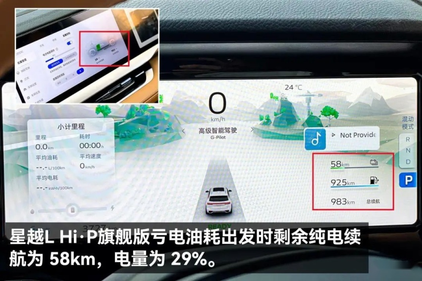 25 万级混动 SUV 大乱斗 星越 L Hi·P/ 问界 M5/ 唐