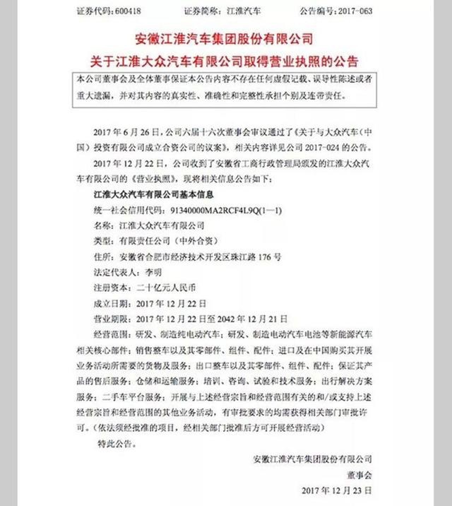 合作生变，江淮大众该何去何从？