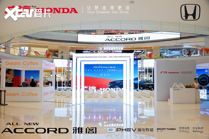 全新雅阁(ALL NEW ACCORD)智电上市 售价17.98-25