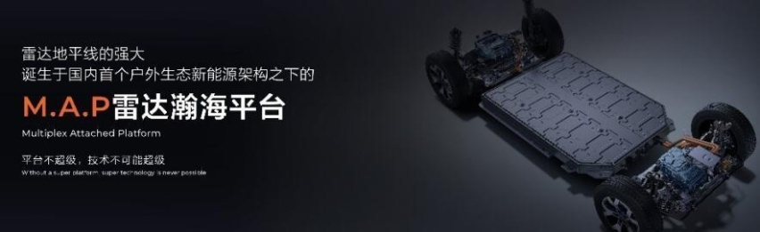 重新定义户外趣玩生活！四驱纯电超级皮卡雷达地平线售18.18万起