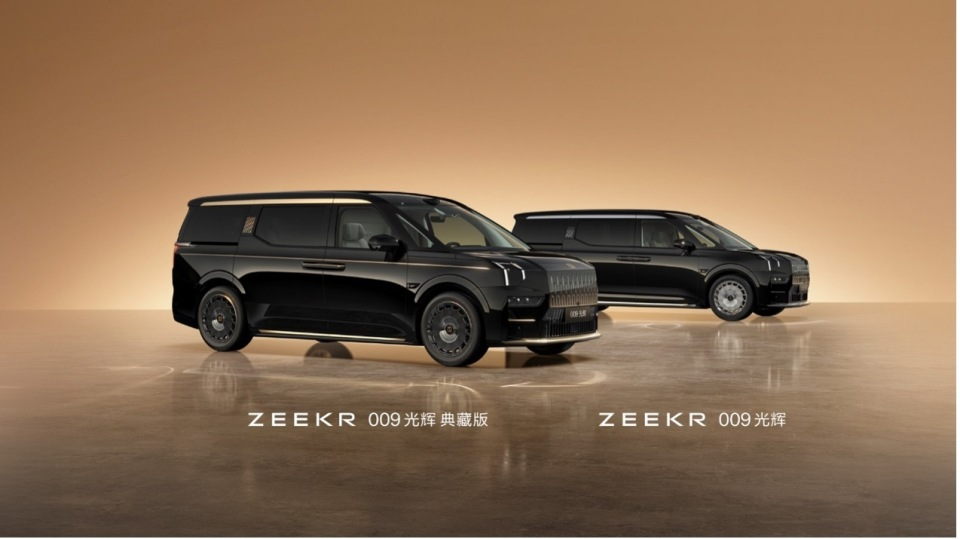 各界名人親臨現(xiàn)場(chǎng)!極氪009光輝典藏版正式上市:售價(jià)89.90萬(wàn)元起 各界名人親臨現(xiàn)場(chǎng)!極氪009光輝典藏版正式上市:售價(jià)89.90萬(wàn)元起