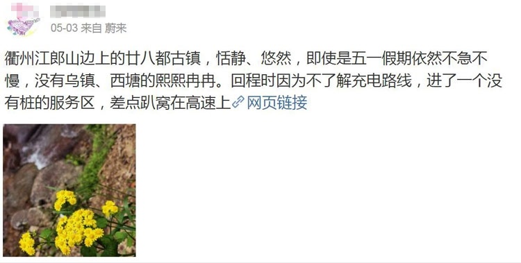 五一假期各地大拥堵 纯电动车主的N种遭遇