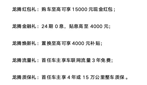 第4代帝豪2025款贵阳上市 8万级品质家用轿车冠军