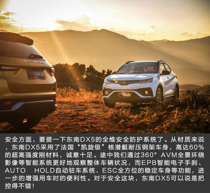 试驾|颜质控首选，售价6.99万，东南DX5怎么样？