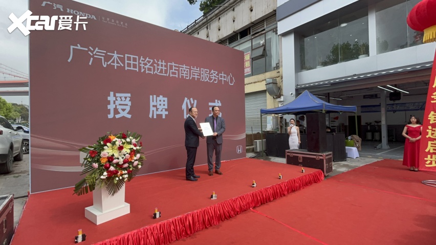 广汽本田售后服务部副部长周向先生,向广汽本田重庆铭进南岸服务中心