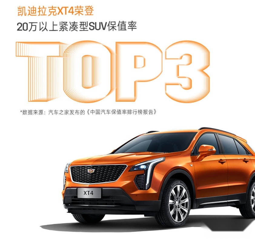 俘获您的芳心！魅力无比的凯迪拉克XT4炫酷车型供您欣赏