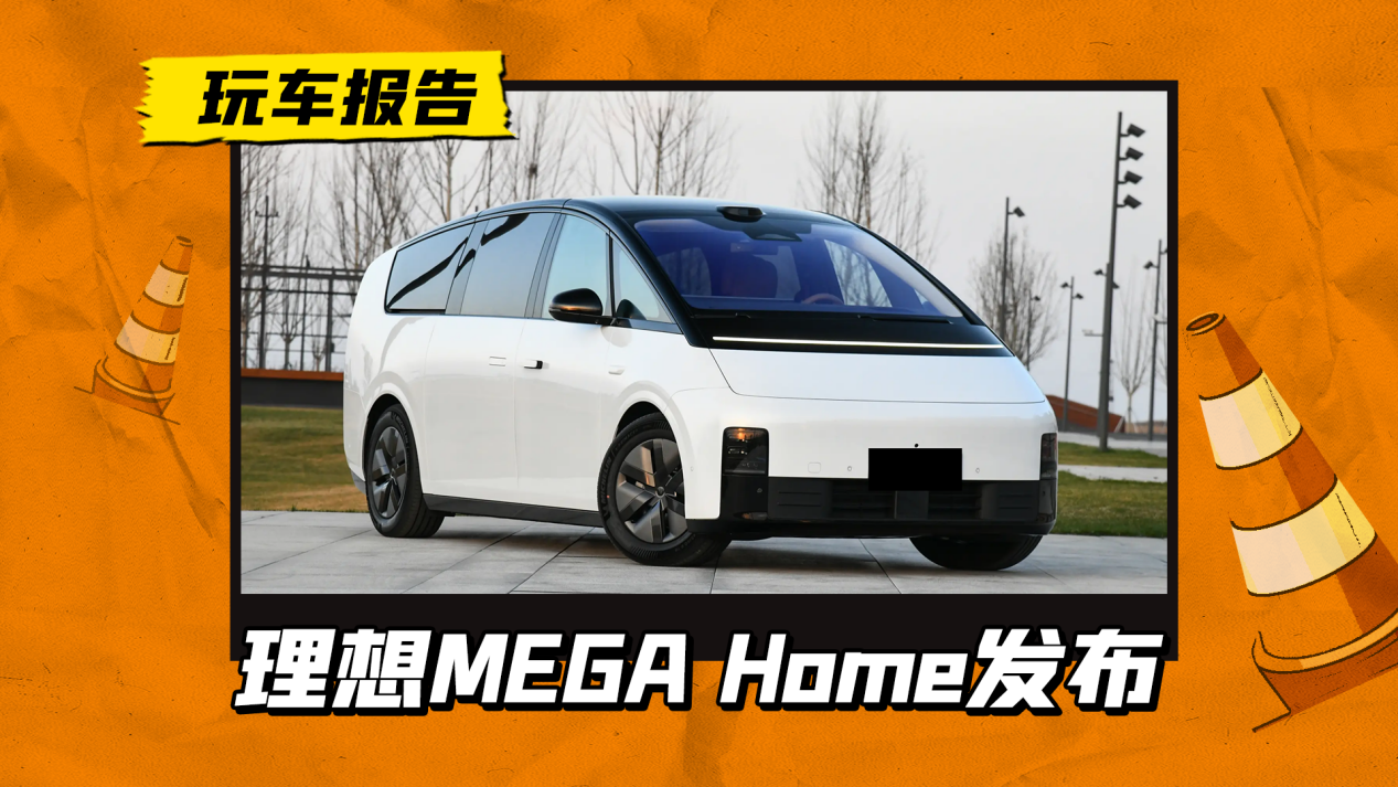 MEGA Homeͥر࣬С״ǼоƬ