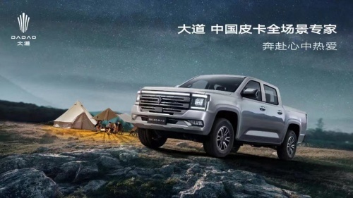 不负“高端”之名！江铃大道VS火星皮卡，谁才是最优解？
