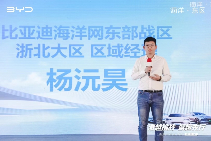 激越挑战，驾趣先行 比亚迪海洋网对比试驾会杭州站