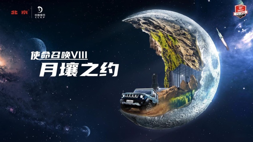 北京越野喊你中秋之后来近距离看月亮