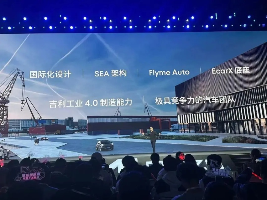 星纪魅族集团公布DreamCar共创计划 陈思英任汽车事业部总裁