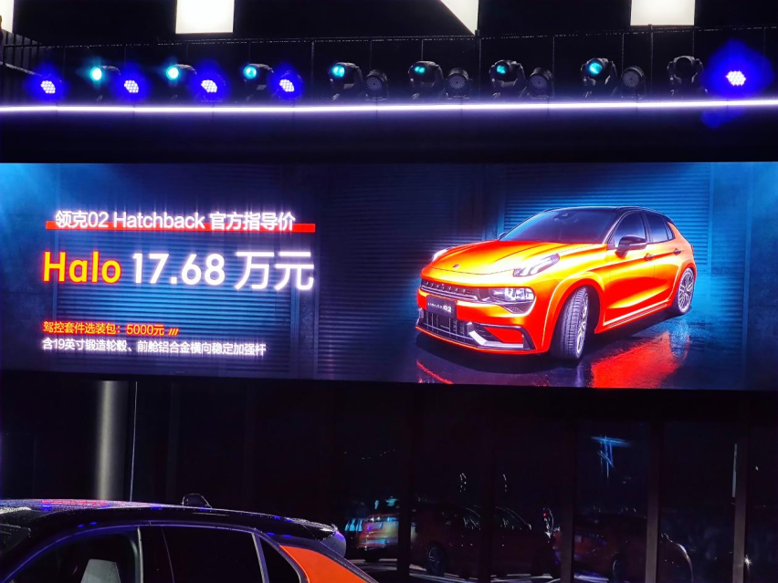 首发仅33秒售罄的领克02 Hatchback抢