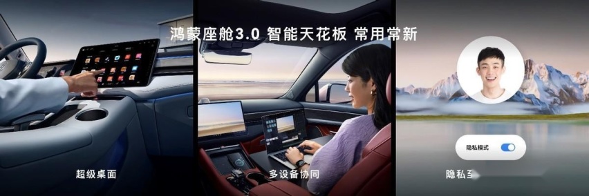 还有谁？AITO问界系列智能座舱+智能驾驶齐发力