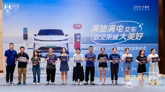 混动SUV界的新晋网红：荣威D5X DMH “满油满电”交车！
