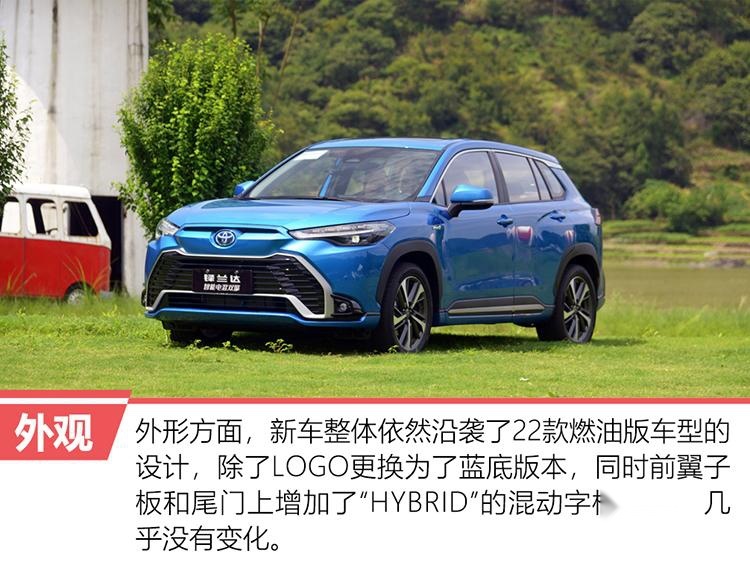 务实者的电气化升级 试驾锋兰达智能电混双擎