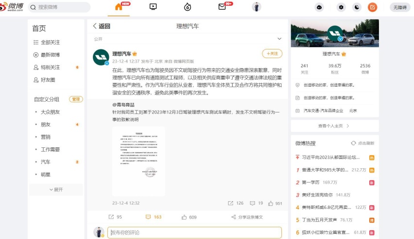 理想MEGA测试车实线变道且别车？理想：深表歉意