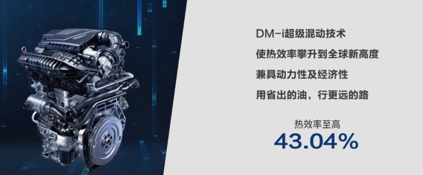 预算15万，混动轿车，帝豪L雷神Hi·P和秦PLUS DM-i，咋选？