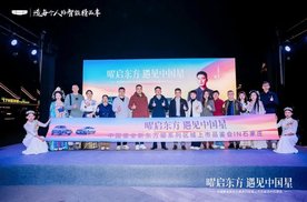中国星全新东方曜系列区域上市品鉴会IN石家庄