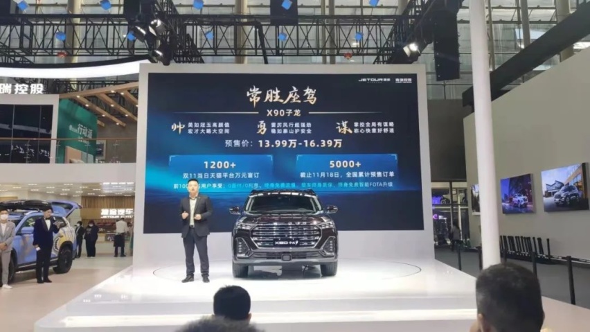 冲击年销15万辆目标！捷途加速推进“旅行+”2.0战略