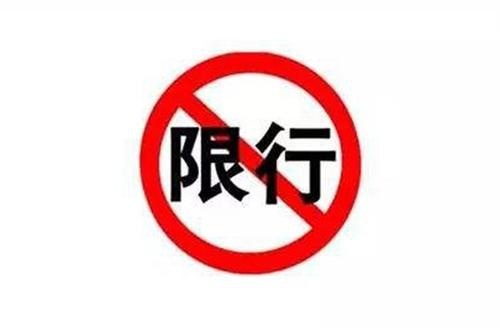14省春节危险品运输限行通知，请查收！