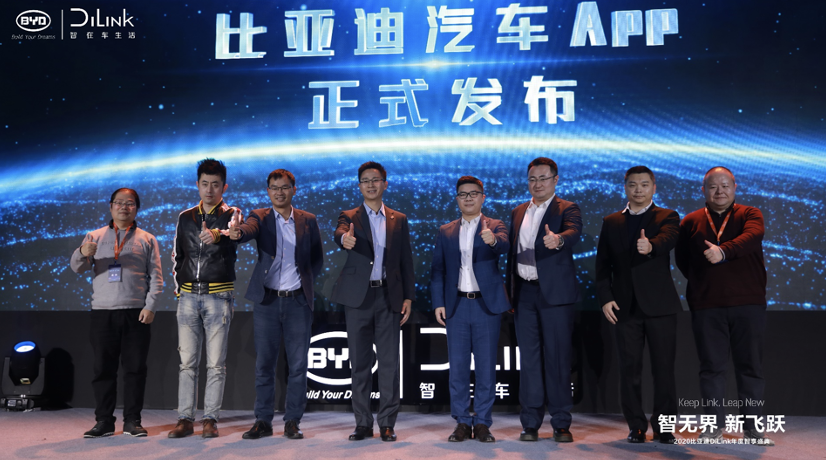 2020比亚迪DiLink年度智享盛典在杭州举办