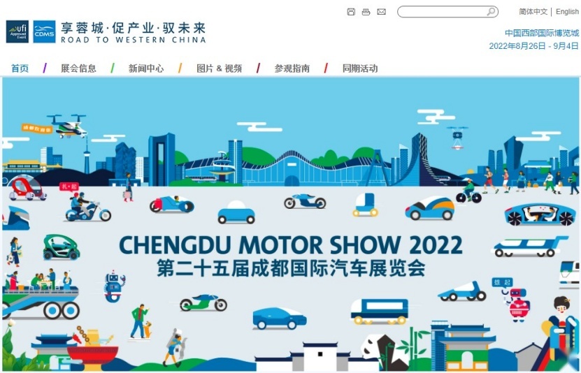定了！成都国际车展8月26日开幕！五菱达成新能源百万销量