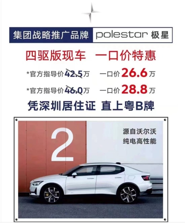 尺寸接近沃尔沃XC90，极星3明年国产，能大卖吗？