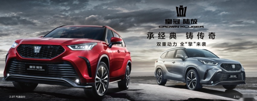 皇冠家族矩阵升维 %0D%0A“年轻一代的皇冠”全新皇冠 SportCross首次正式亮相1541.png