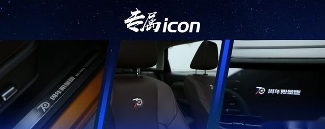 777辆哈弗F7周年限量版上市，三大专属定制，卖15.37万